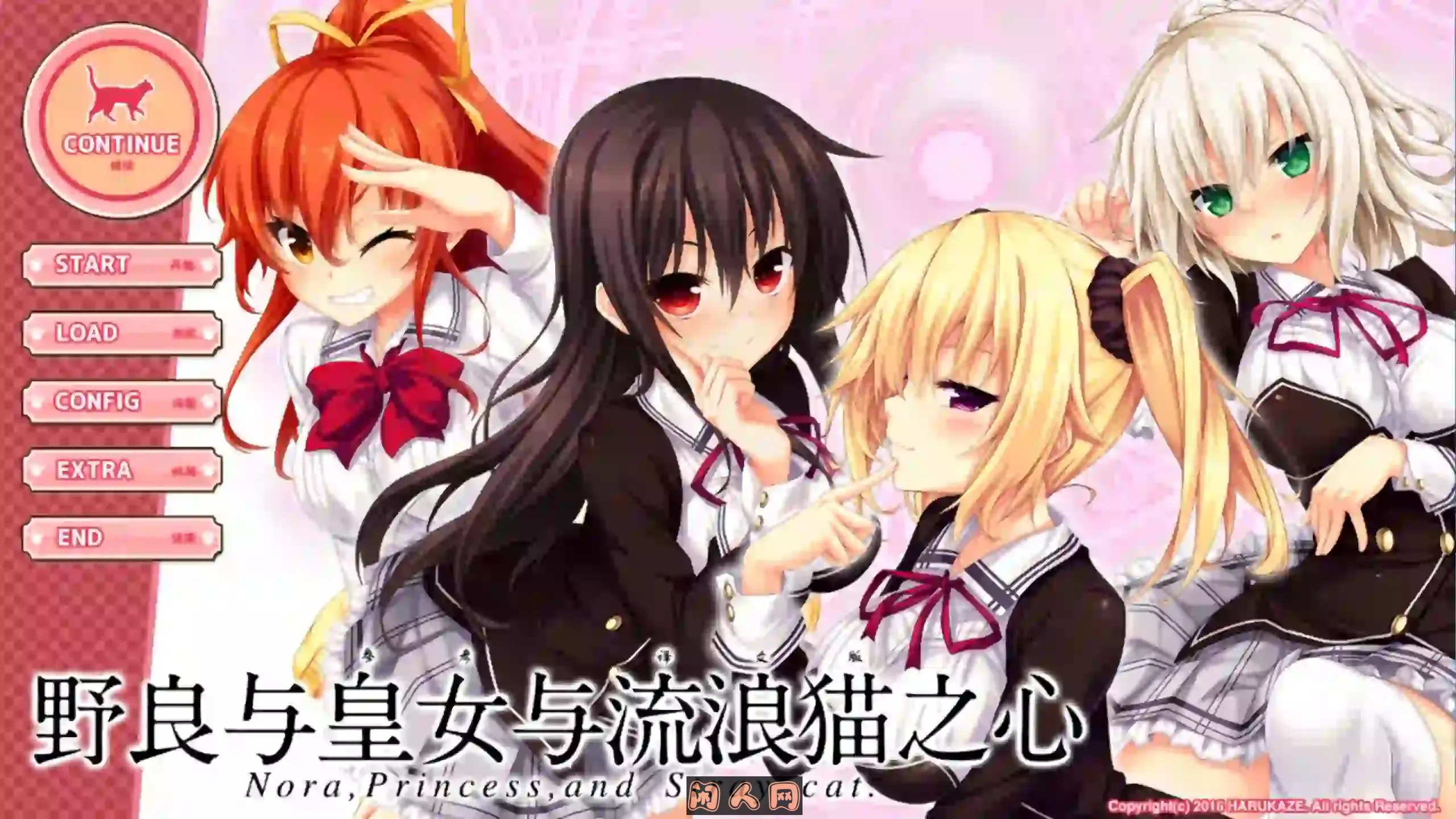 [ADV游戏]野良与皇女与流浪猫之心1+2+VFB汉化版12GB