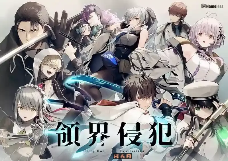 [ADV游戏]DeepOne领界侵犯AI汉化版特典限定版+全CG存档