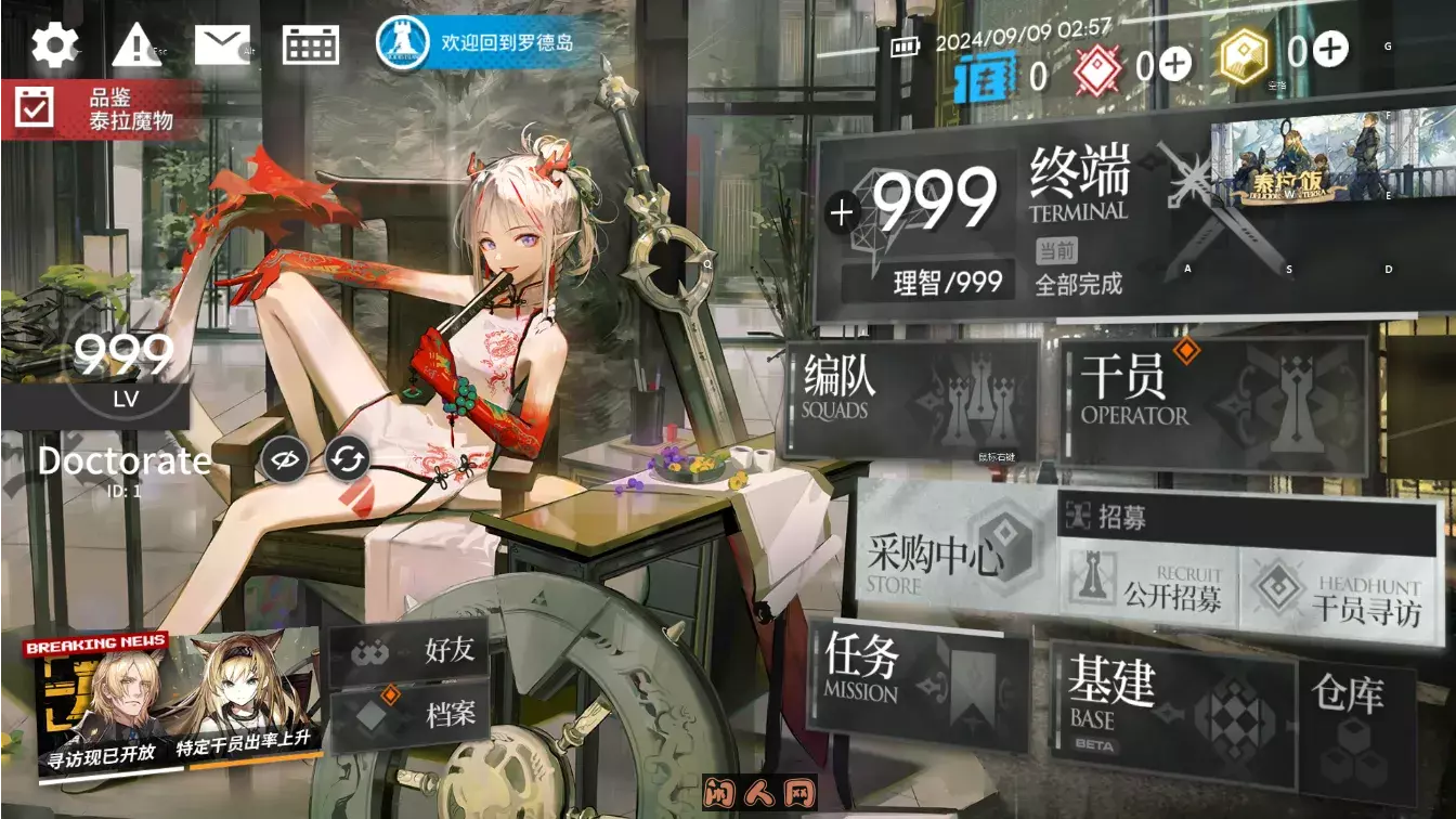 [国产SLG]明日方舟Ver2.3.6.1(PC模拟版)+安卓直装版Ver1.9.71 官方中文(单机离线破解)PC+安卓11.10G