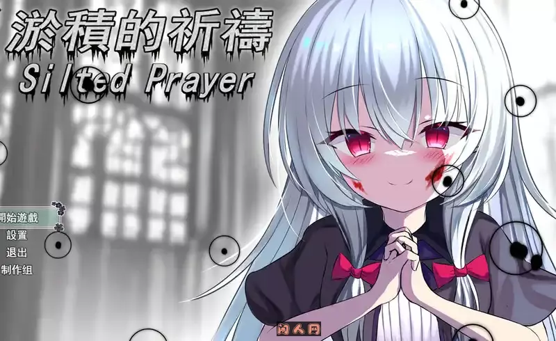 [日式RPG]淤積的祈禱 Silted Prayer Build.12642291 STEAM官方中文版+DLC 1.80G