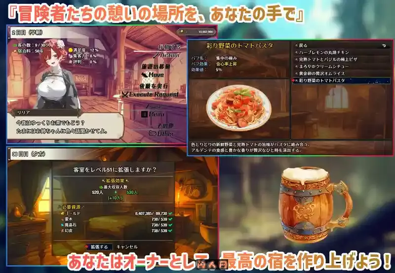 [经营RPG]女冒险者聚集的旅馆/女冒険者の集う官中步兵版+自带全回想解放1.40G