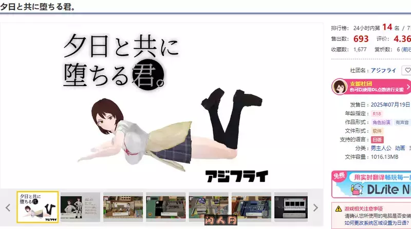 [沙盒SLG/3D/全动态]与夕阳一同坠落的你/夕日と共に堕ちる君 AI汉化版1.70G