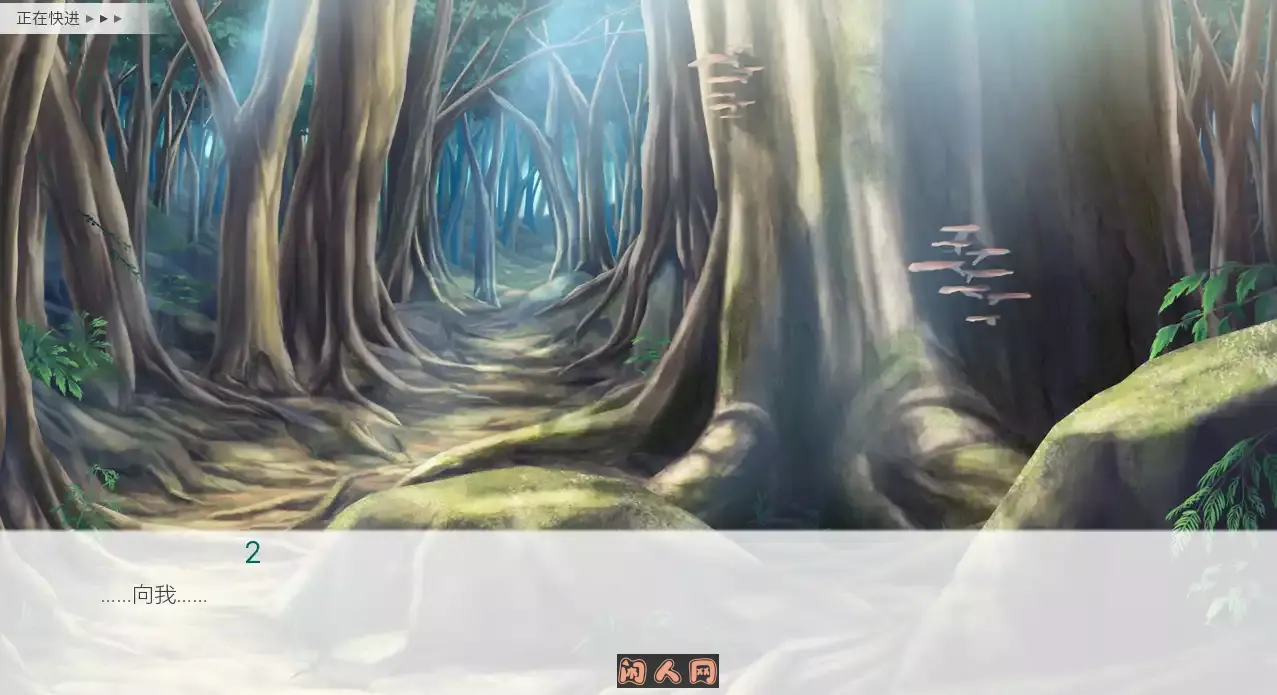 [ADV游戏]欢迎来到精灵之森 ようこそ! スケベフの森へ 安卓joi+PC汉化版