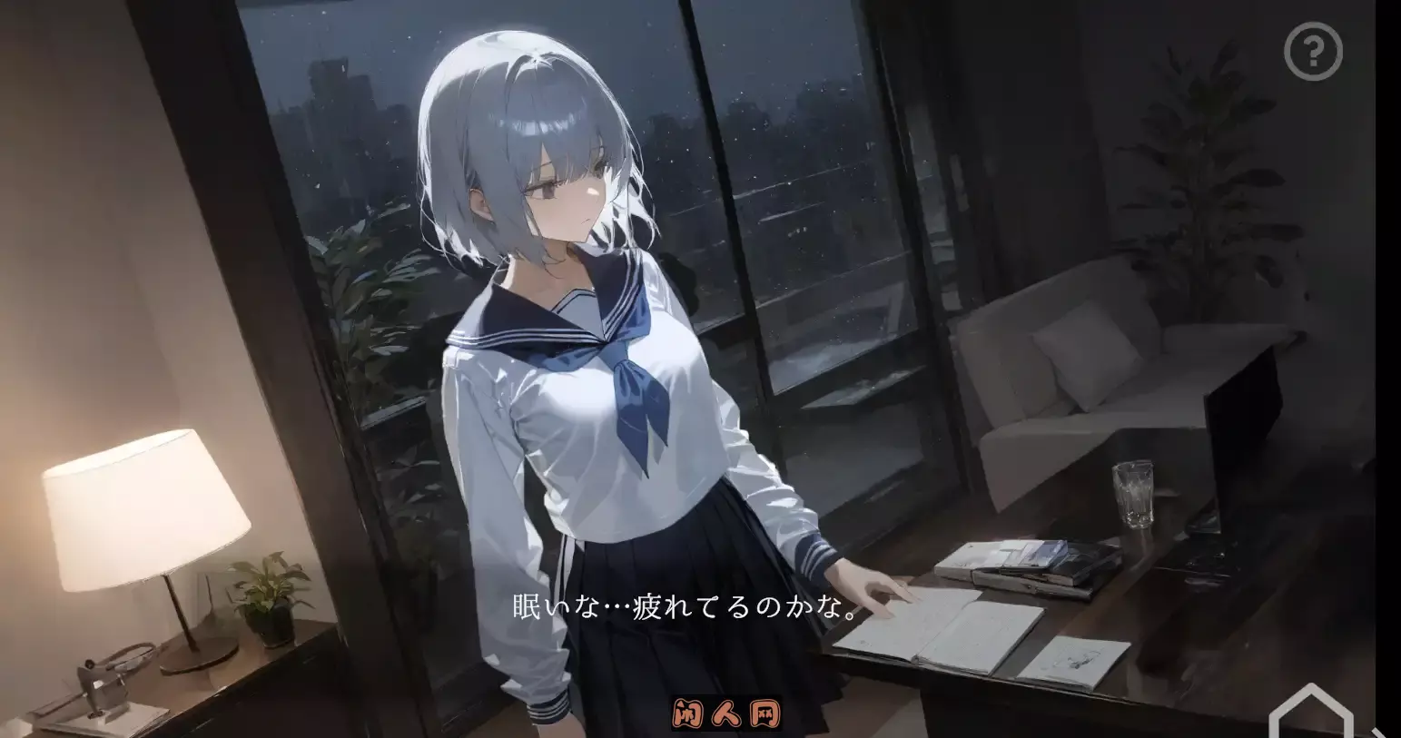 [SLG游戏/动态]回家就会睡着的孩子v1.0 170MB