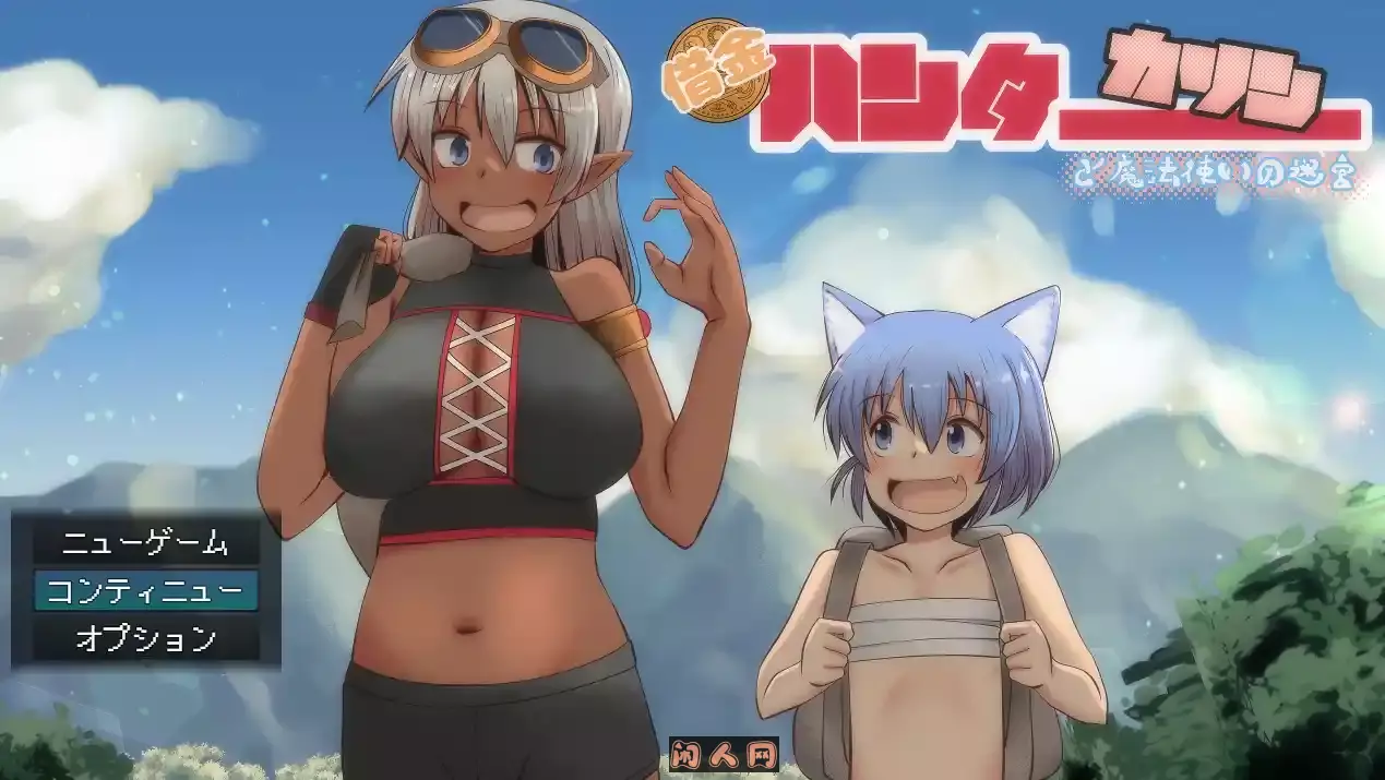 [RPG游戏]借金ハンターカリンと魔法使いの迷宮/讨债猎人卡琳与魔法师的迷宫AI汉化PC+安卓mtool 1.4GB