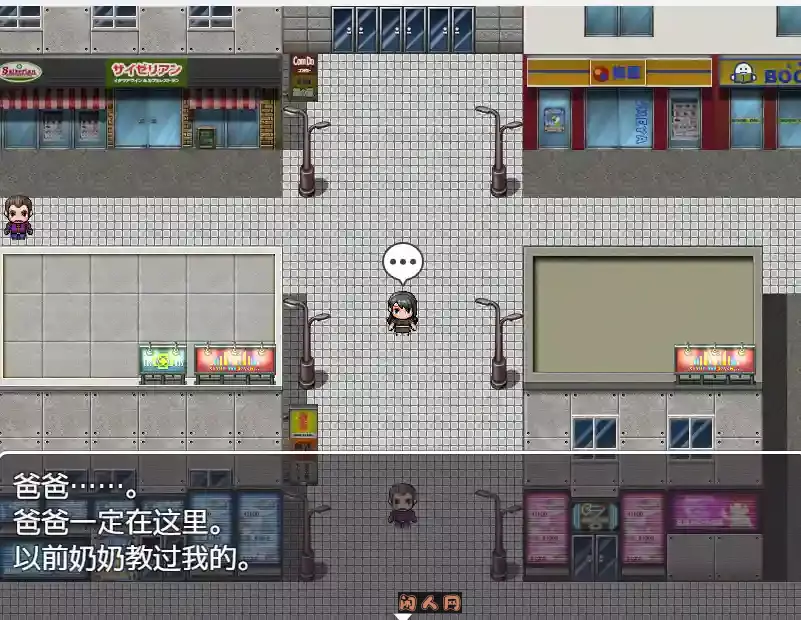 [探索RPG]家出少女3个月的流浪生活V1.03内嵌AI汉化版600M