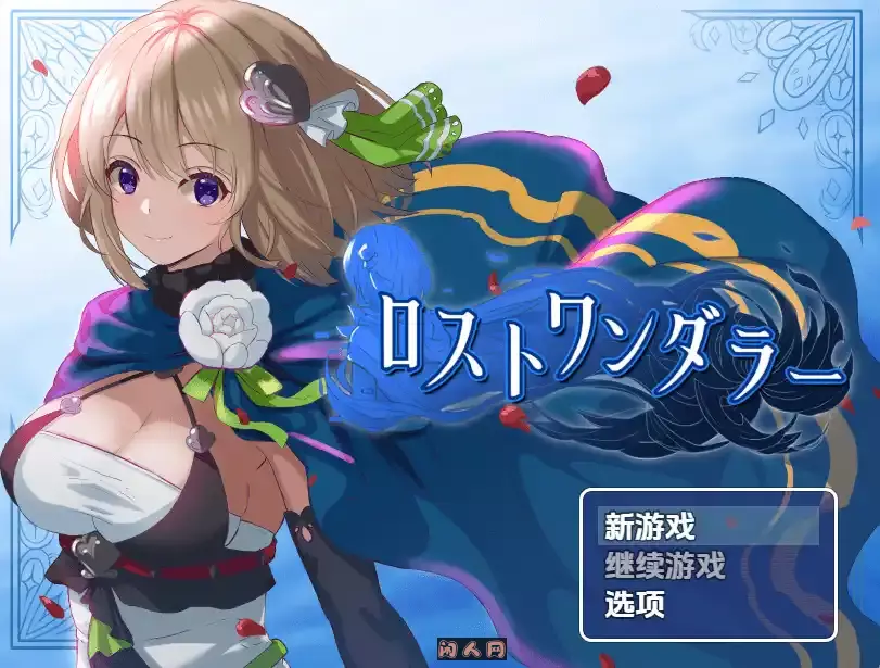 [探索RPG]迷失的流浪者Lost Wanderer V1.0.2内嵌AI汉化PC+安卓500MB