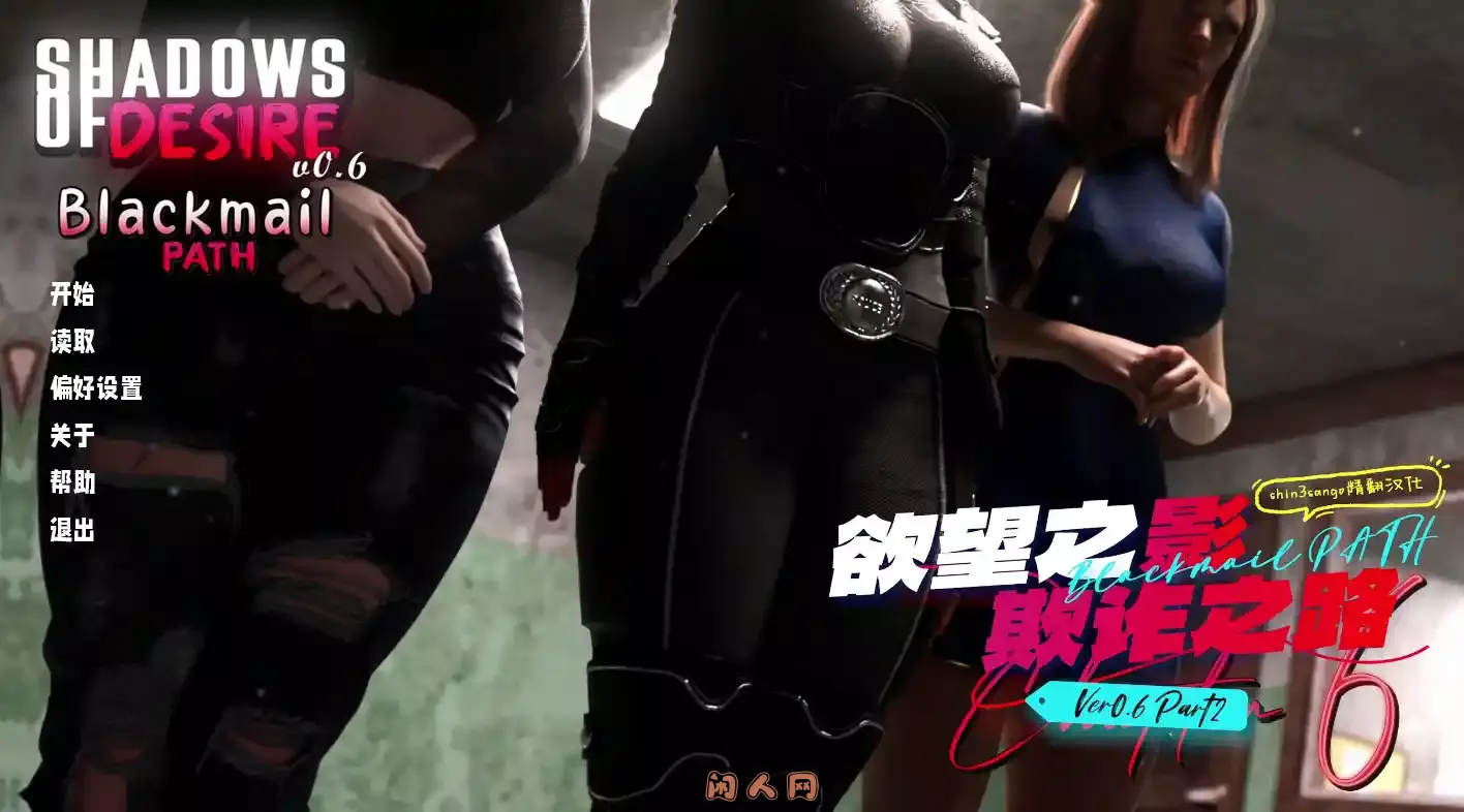 [神作SLG/动态]欲望之影Shadow Of Desire v0.6 P2 Arjun个人汉化步兵版16.2G
