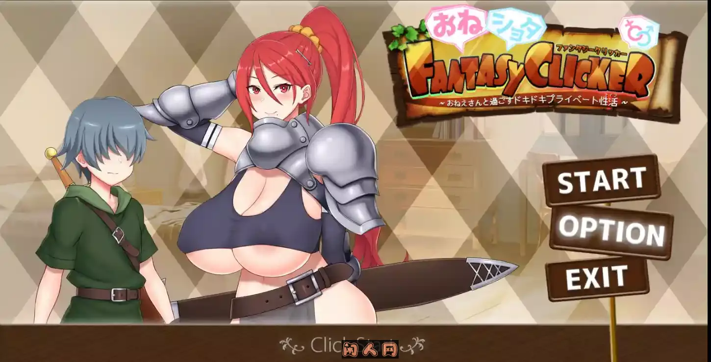 [互动SLG/动态]御姐证钛幻想点击游戏～おねショタファンタジークリッカー AI汉化版1.30G