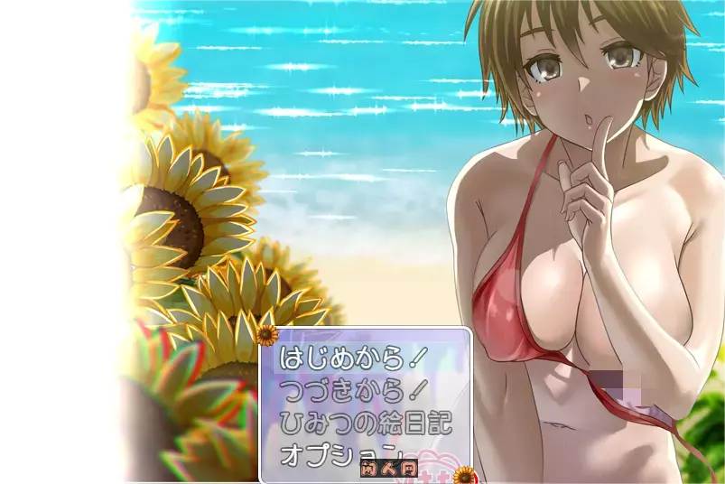 [RPG游戏]我秘密的暑假时光ぼくのひみつの夏休み はなまる v1.0.0 AI汉化版580M