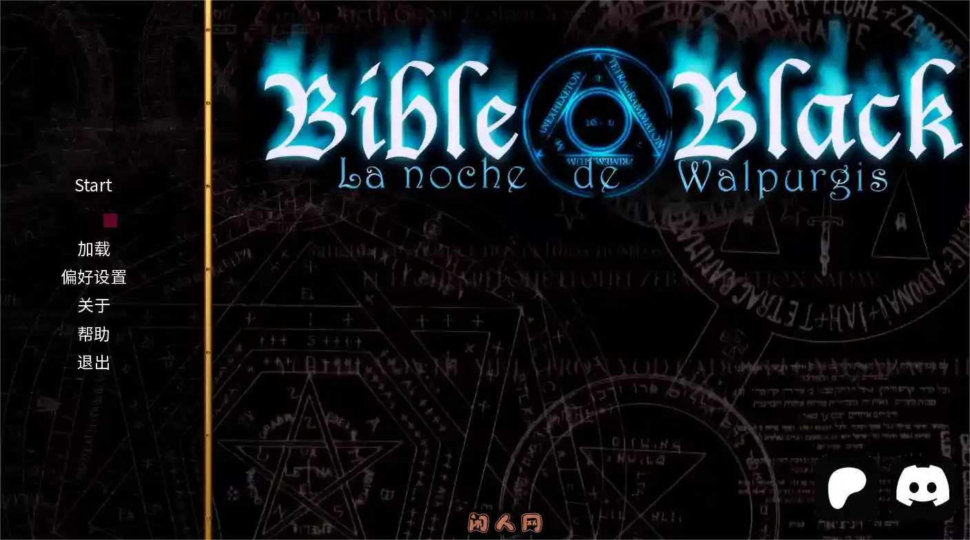 [经典ADV重置]黑暗圣经-魔女之夜Bible Black -La Noche de Walpurgis v0.8~高清重制内汉化+CG包4.3G