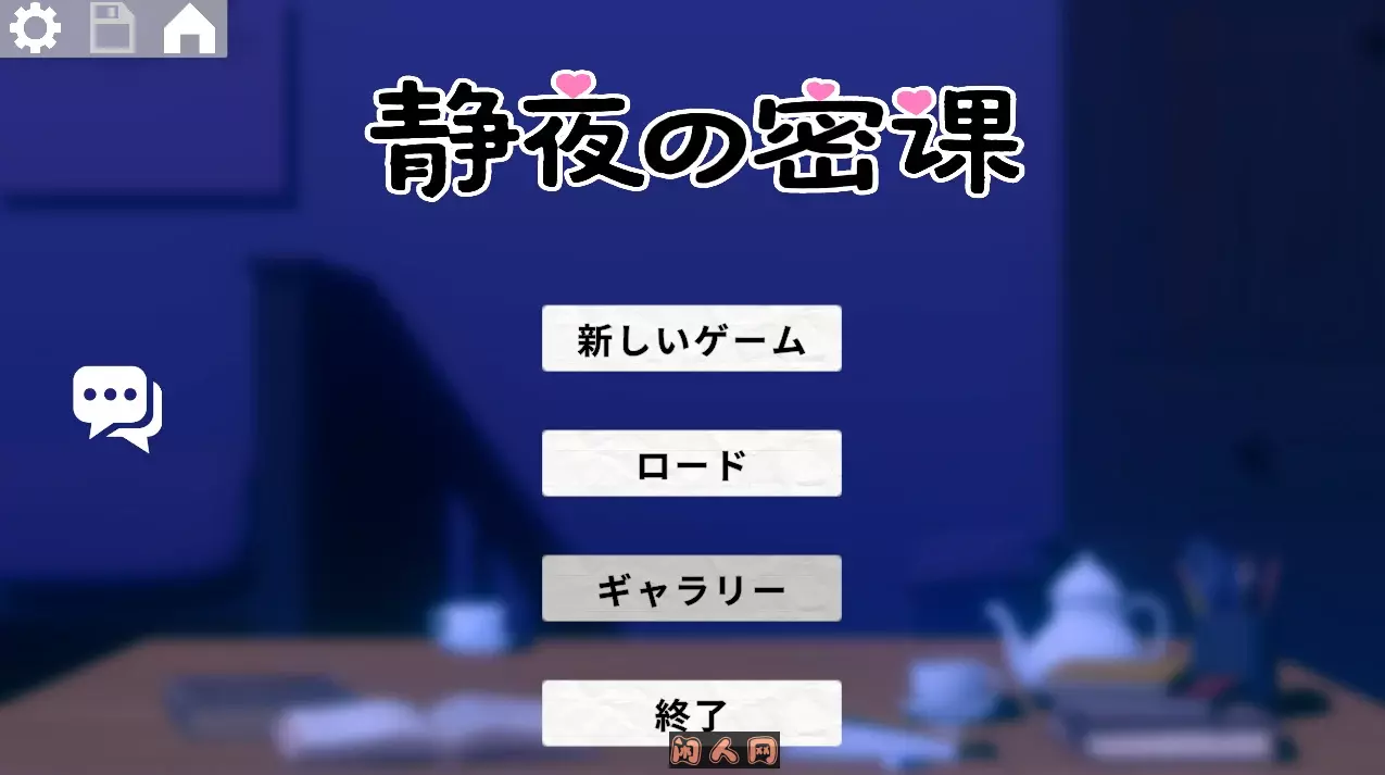 [互动SLG/3D]静夜の密課和家庭教师的秘密正式版2G