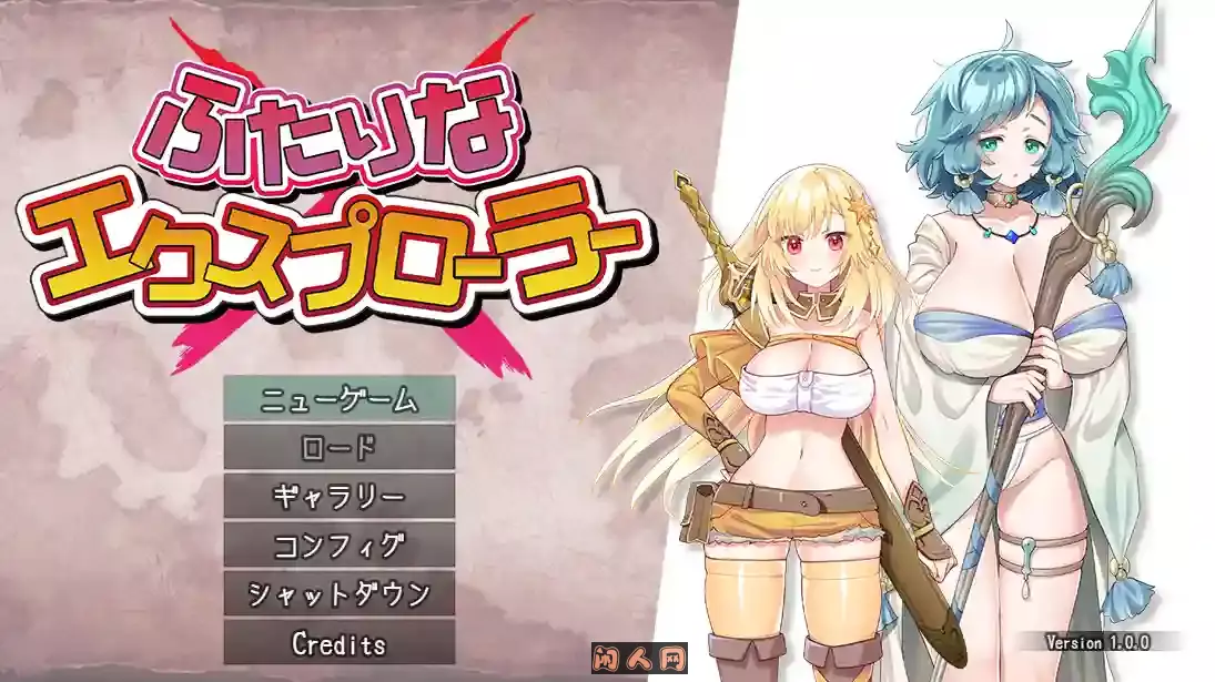 [日式RPG]两个人的探险家机翻版2.10G