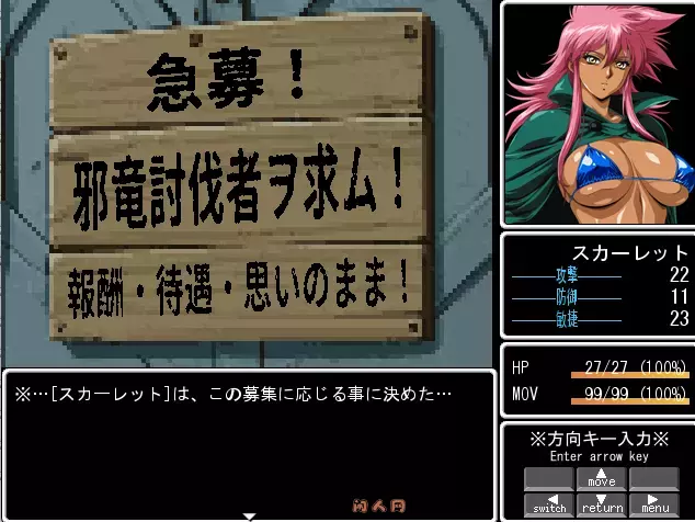 [RPG游戏]莱恩兰德 邪龙复活/ラインランダー邪竜復活v1.8 AI汉化554M