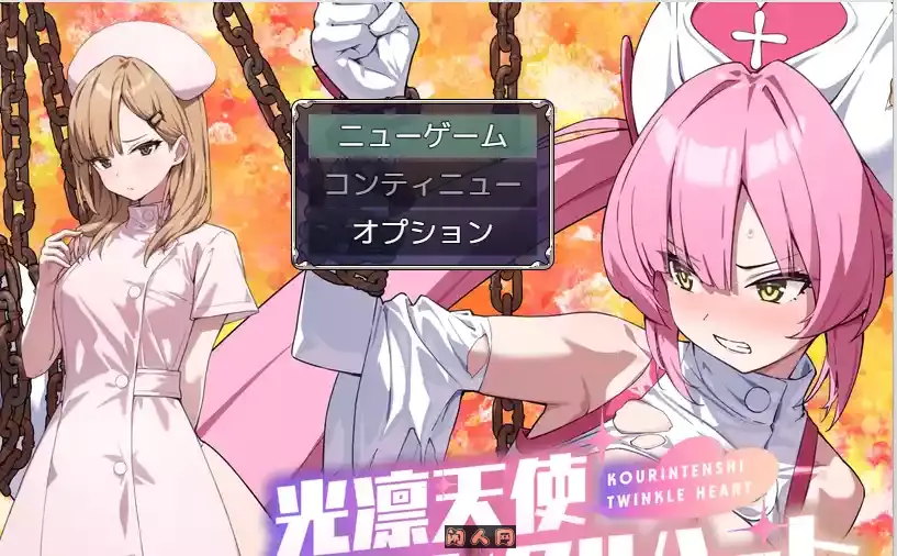 [RPG游戏]光凛天使 闪耀之心/光凛天使ツインクルハート v1.0.0 AI汉化版PC+安卓1G