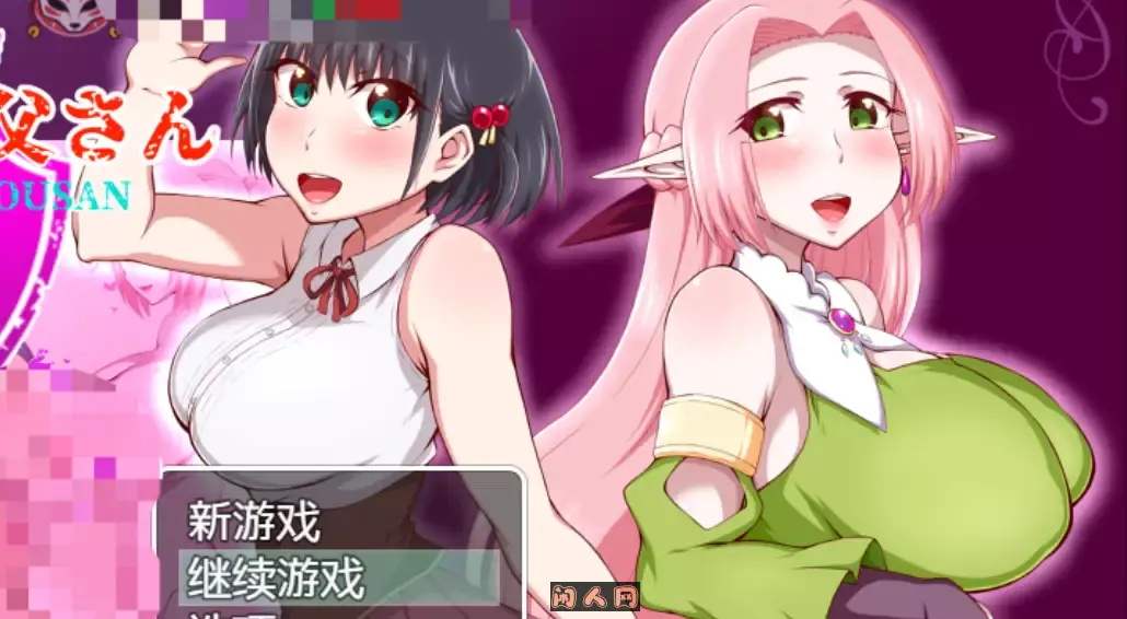 [RPG游戏]王国騎士父亲/王国騎士お父さん V1.01内嵌汉化+全CG解锁1G