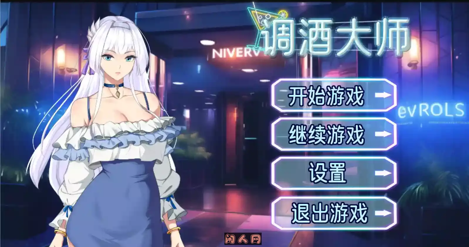 [SLG游戏]调酒大师官方中文无马版+全CG存档3.4GB