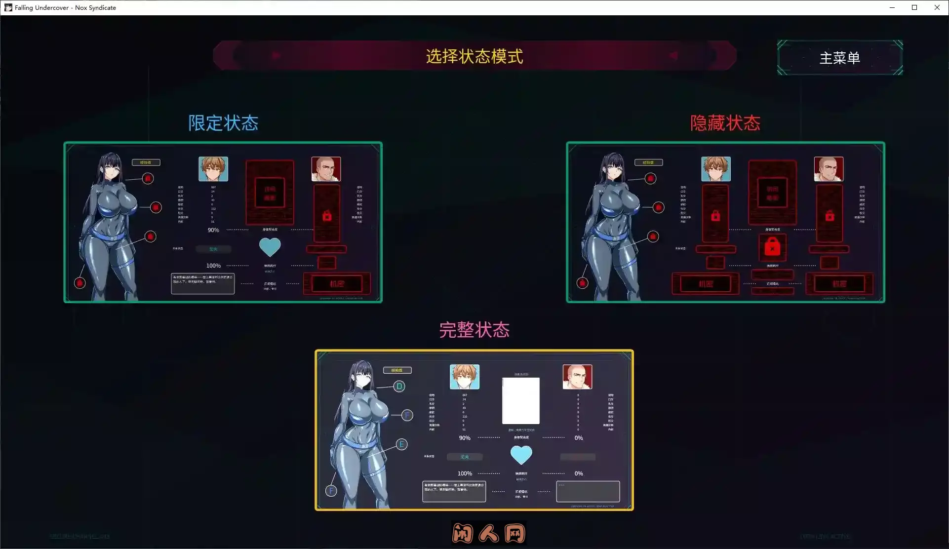 [SLG游戏/动态]卧底陷落：Nox Syndicate v0.03官中步兵版PC+安卓1.1G