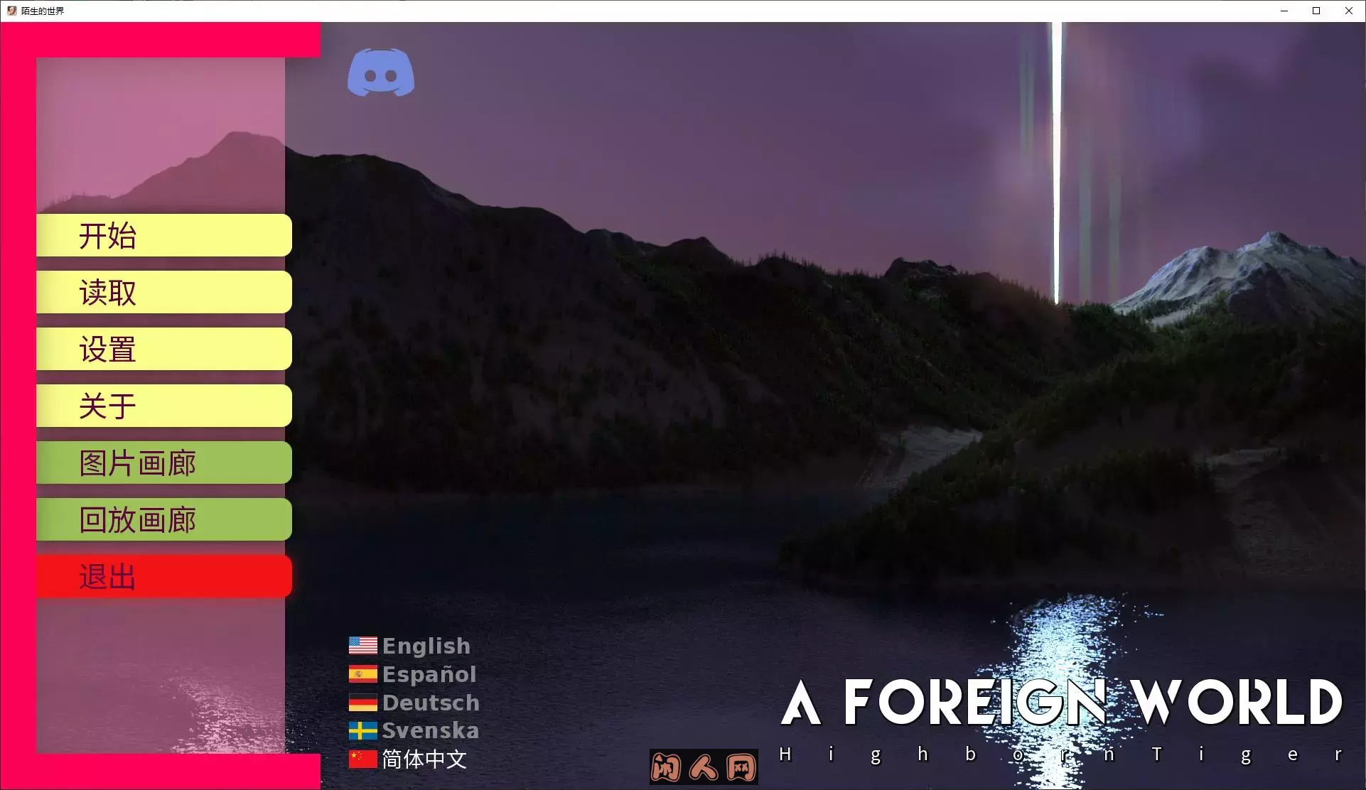 [欧美SLG/动态]异域世界/陌生的世界A Foreign World第7章官方中文版1.2G