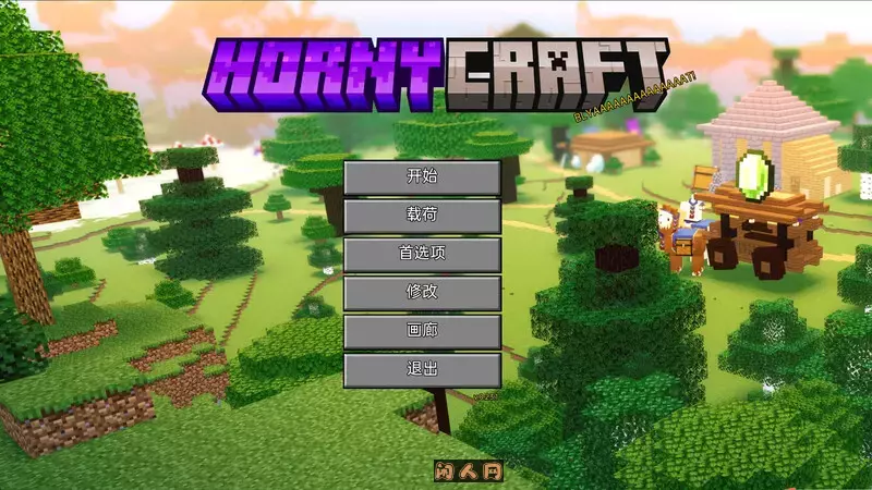 [沙盒SLG/动态]我的世界H版Hornycraft v0.29.1汉化中文PC+安卓4.91G