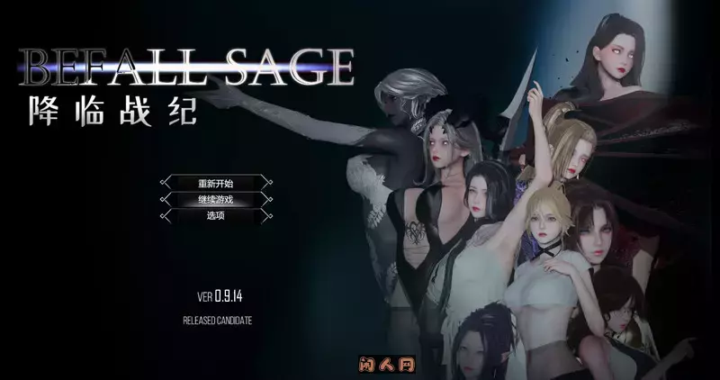 [大型精品RPG/动态]降临战纪(破解版)Befall Saga v0.9.14官中步兵版+作弊23.80G