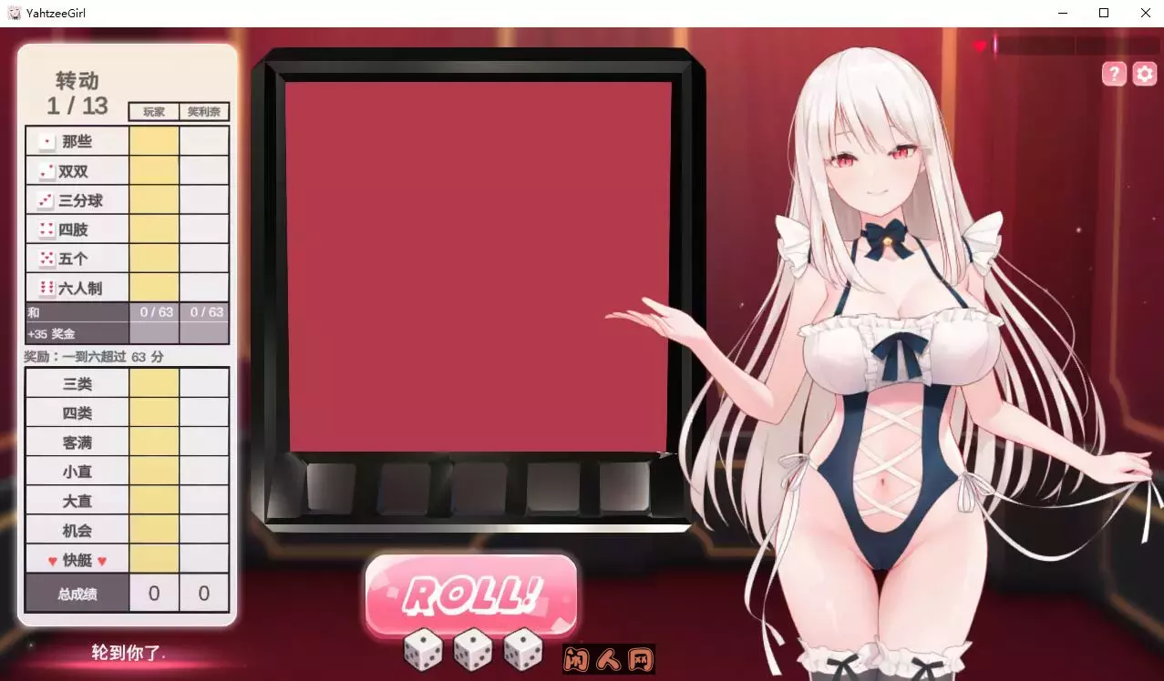 [SLG游戏]骰子棋盘女孩yahtzee girl Build.12624058官方中文版+DLC 4.70G