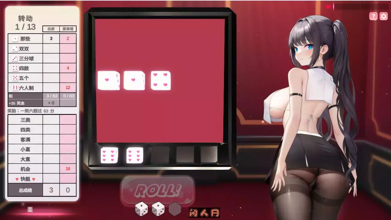 [SLG游戏]骰子棋盘女孩yahtzee girl Build.12624058官方中文版+DLC 4.70G