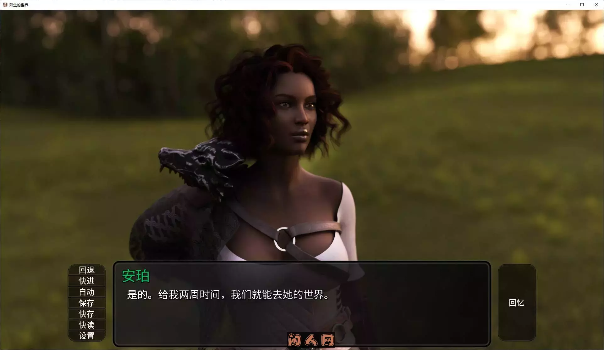 [欧美SLG/动态]异域世界/陌生的世界A Foreign World第7章官方中文版1.2G