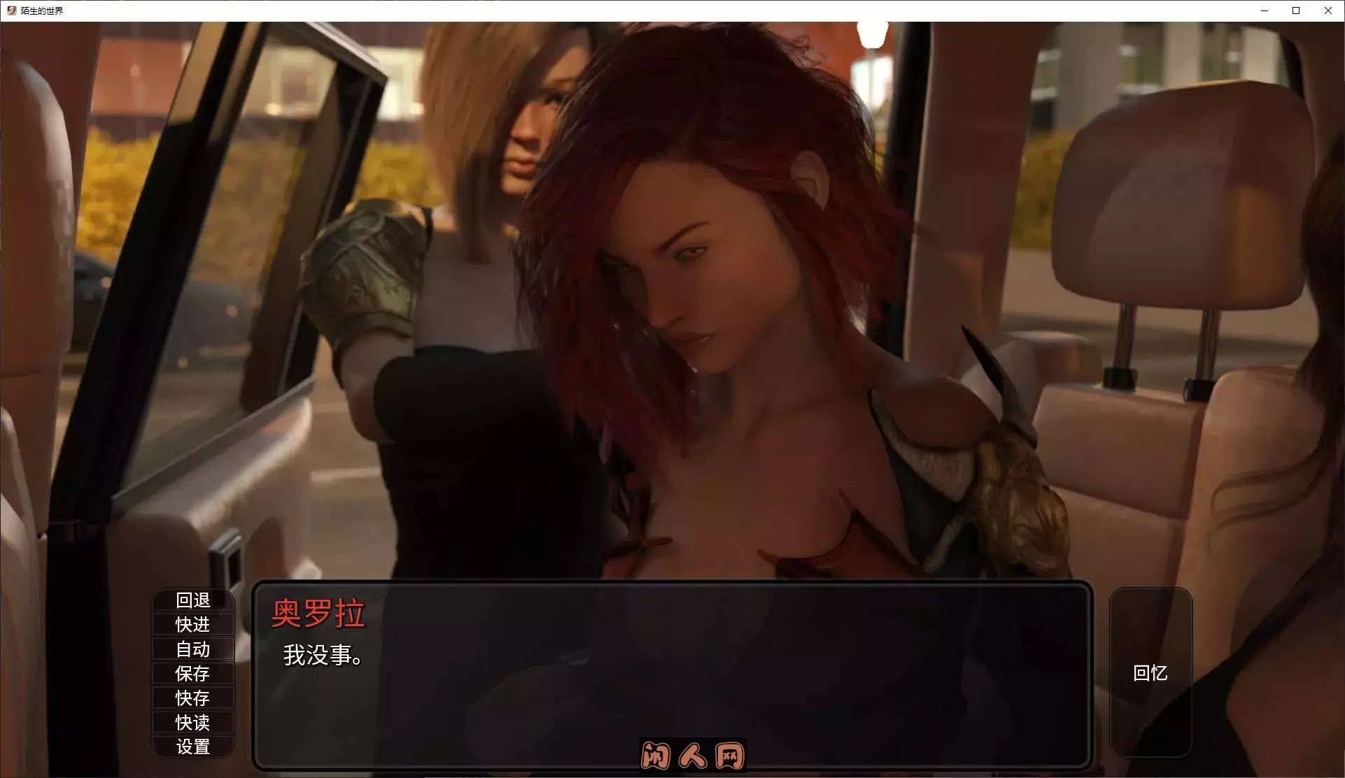 [欧美SLG/动态]异域世界/陌生的世界A Foreign World第7章官方中文版1.2G