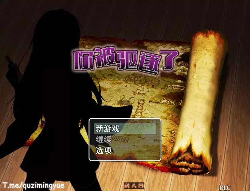 [回合RPG]你被驱逐了V1.01 STEAM官方中文PC+安卓+DLC 1.60G