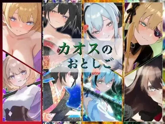 [RPG游戏]混沌之子AI汉化版+自带全回想解放1.70G