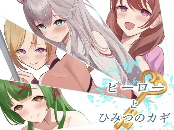 [RPG游戏]英雄与秘密之钥/とひみつのカギ 内嵌AI汉化版+作弊码PC+安卓1.20G