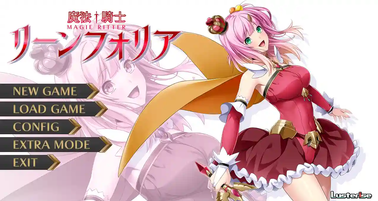 [ADV游戏]魔法骑士雷阿斯/魔法騎士リーンフォリア DL版AI汉化+全CG存档