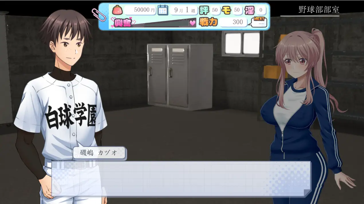 [探索SLG/3D]带领雨瀬美优进军全国大赛/雨瀬みゆを全国大会につれてって！生肉版2.30G