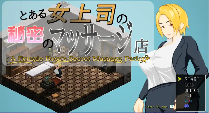 [SLG游戏]关于上司的秘密按摩店/とある女上司の秘密のマッサージ店AI汉化版310MB