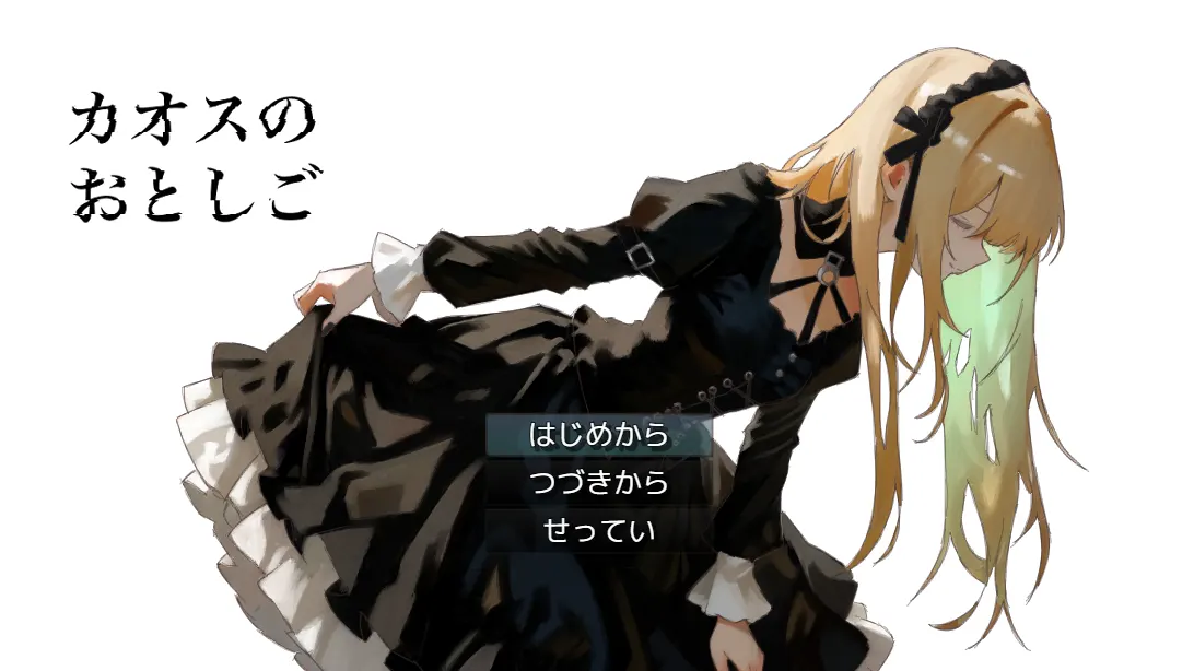 [RPG游戏]混沌之子AI汉化版+自带全回想解放1.70G