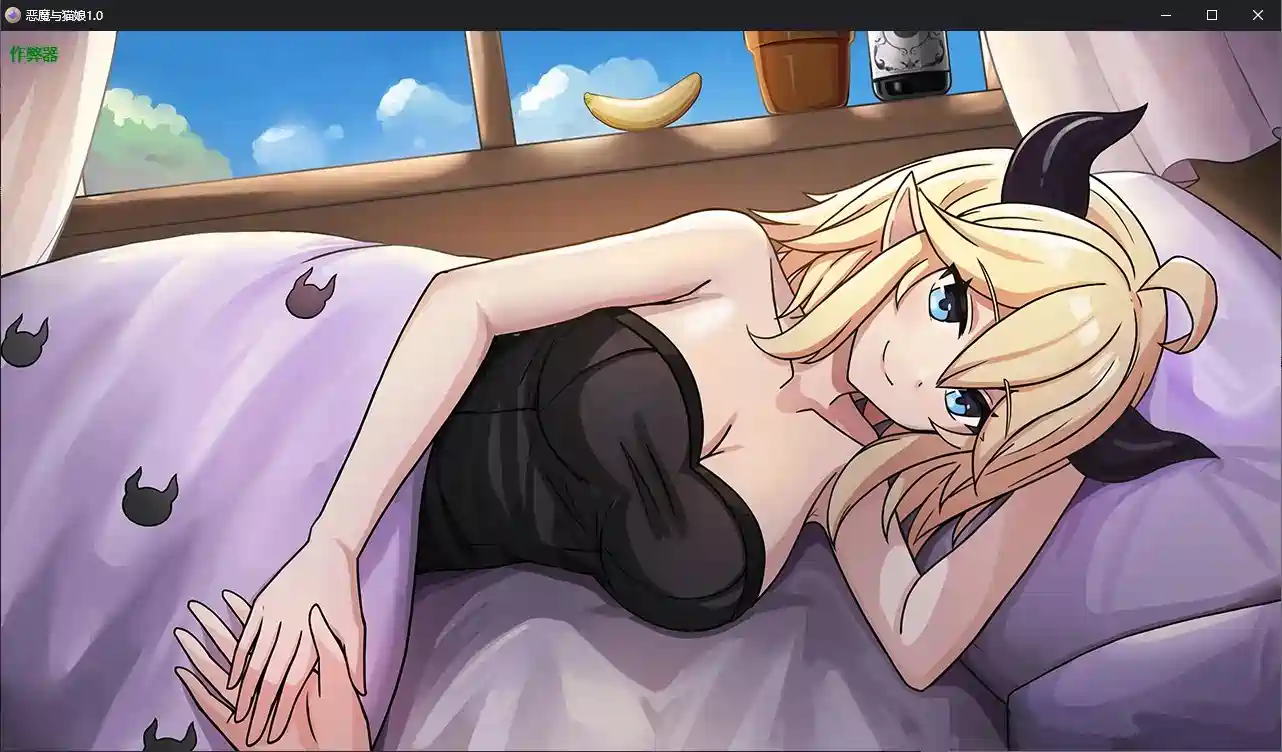 [回合RPG/冒险]恶魔与猫娘心跳开始的冒险AI汉化版+全回想存档1.50G