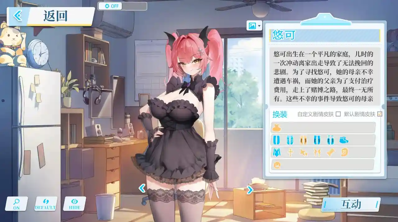 [SLG游戏]在愿望终结的世界拯救你Fulfill Wishes and Save You v1.0.7官方中文版1.02G