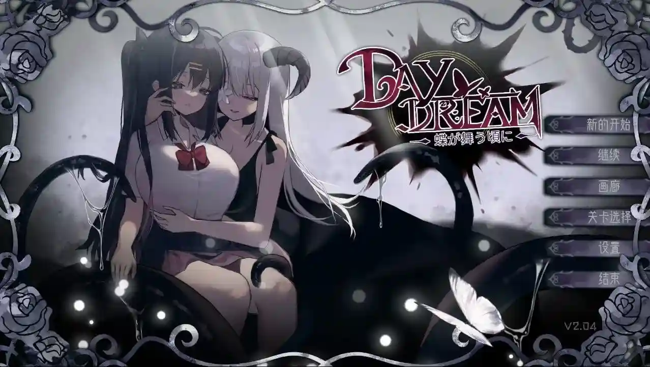 [ACT游戏]Day Dream～在蝴蝶飞舞之时官方中文版300MB