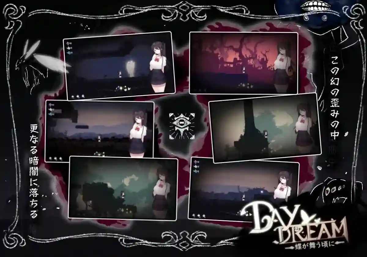 [ACT游戏]Day Dream～在蝴蝶飞舞之时官方中文版300MB