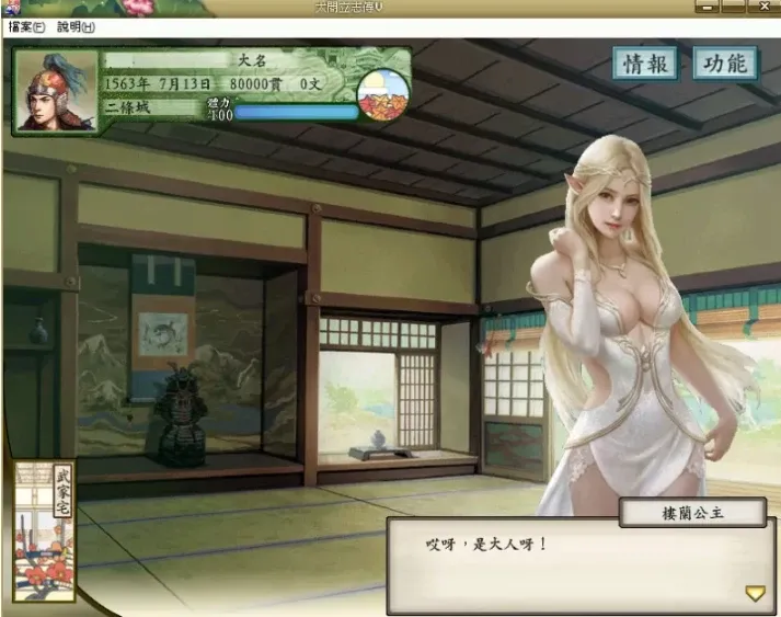 [策略SLG/魔改MOD]太阁立志传5:官方中文+绅MOD女武将的野望整合版+新人物600M