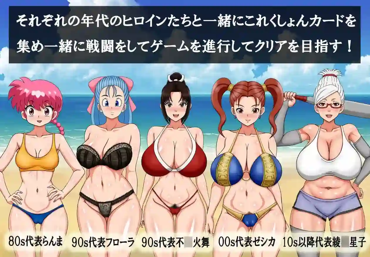 [RPG游戏]超级抖-M大战 AI汉化版