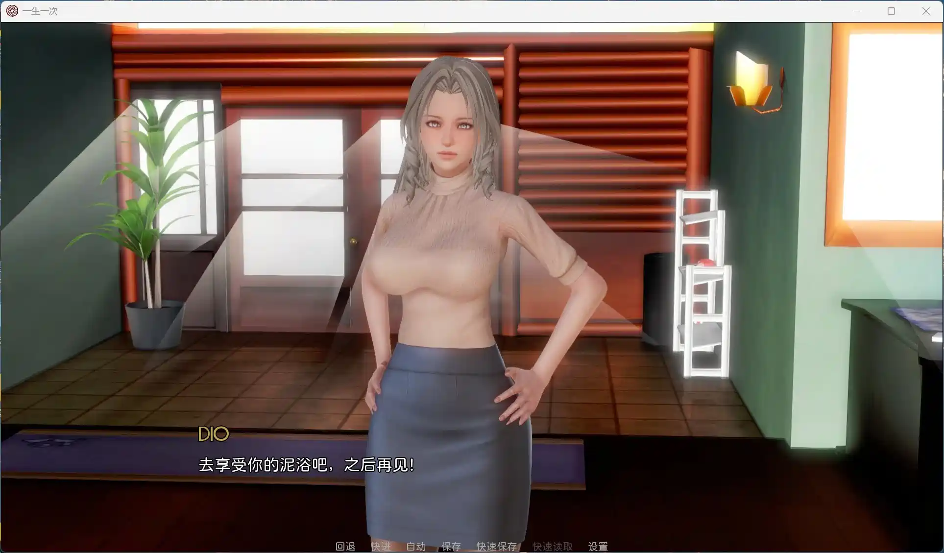 [神作SLG/动态]一生一次V1.0官方中文精翻完结版+攻略PC+安卓6.6G