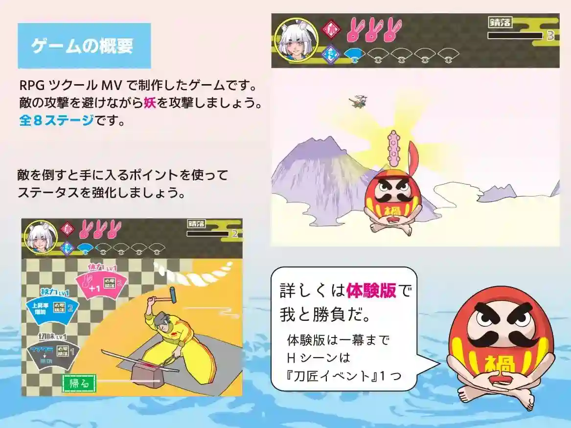 [RPG游戏]萝老太婆兔耳武士 ロリババアウサ耳サムライ AI汉化版250MB