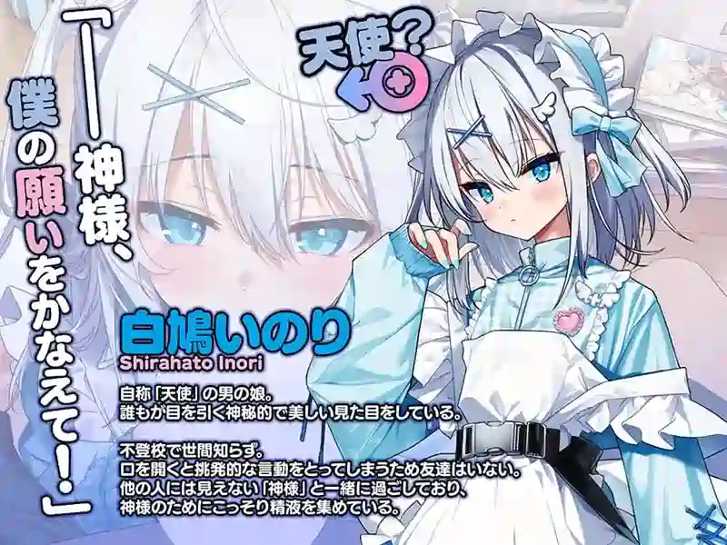 [ADV游戏]神明的选择!老师超适合当女孩子!汉化版1.84G