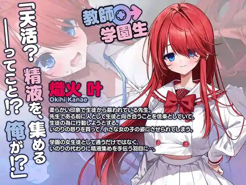 [ADV游戏]神明的选择!老师超适合当女孩子!汉化版1.84G