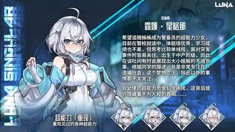 [SLG游戏/动漫/动态]露娜LUNA V1.2.060 Steam官方中文步兵版+存档7.40G