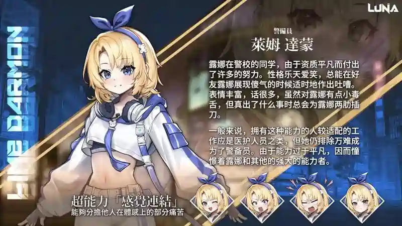 [SLG游戏/动漫/动态]露娜LUNA V1.2.060 Steam官方中文步兵版+存档7.40G