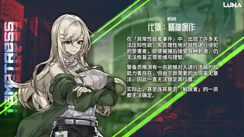 [SLG游戏/动漫/动态]露娜LUNA V1.2.060 Steam官方中文步兵版+存档7.40G