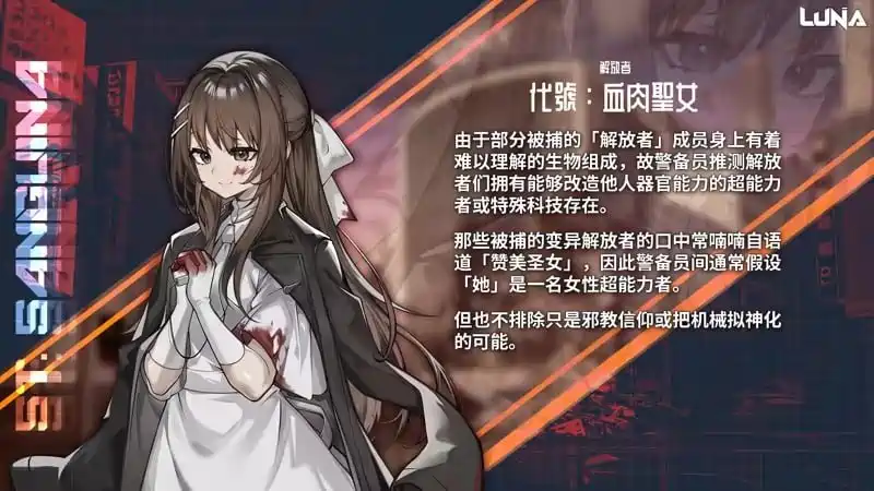 [SLG游戏/动漫/动态]露娜LUNA V1.2.060 Steam官方中文步兵版+存档7.40G